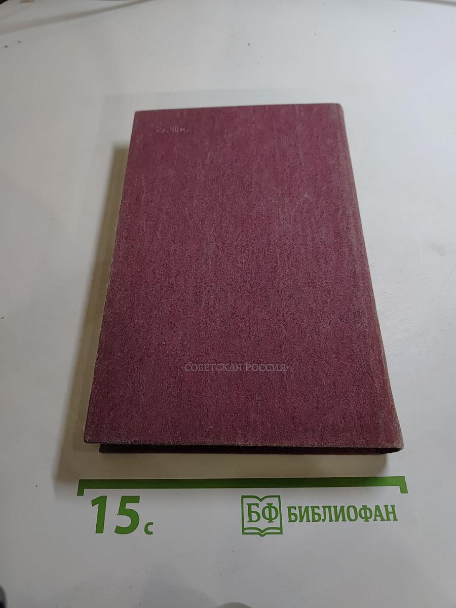 На высоте: Повести. Рассказы