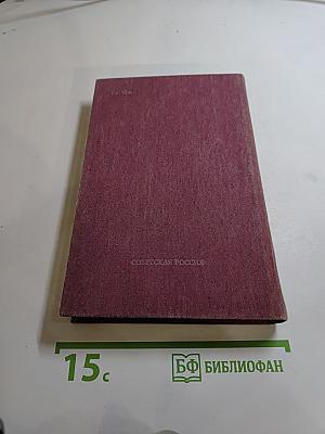 На высоте: Повести. Рассказы