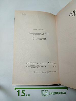 Крылатые семена