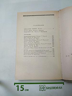 Крылатые семена