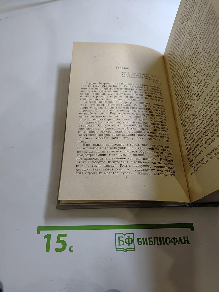 Красное и чёрное