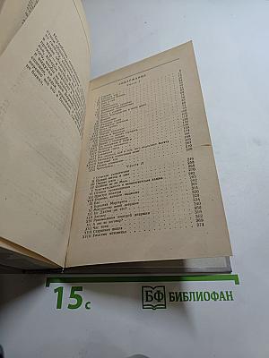 Красное и чёрное