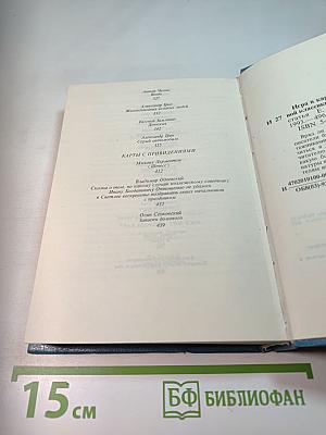 Игра в карты по-русски