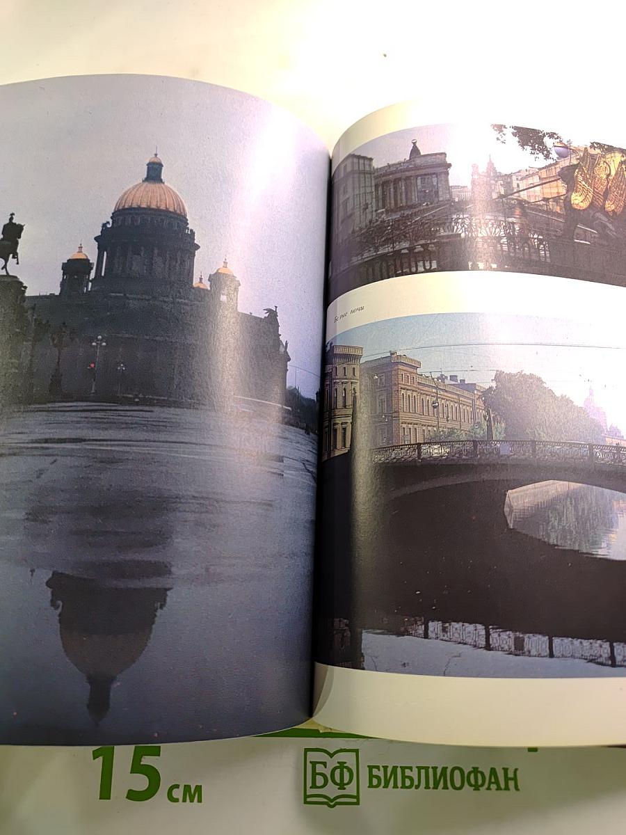 Рассказы о Ленинграде. Книга для чтения с комментариями на чешском языке