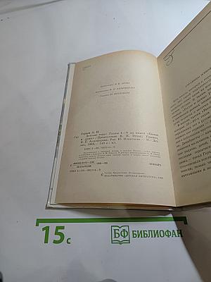 Детские годы