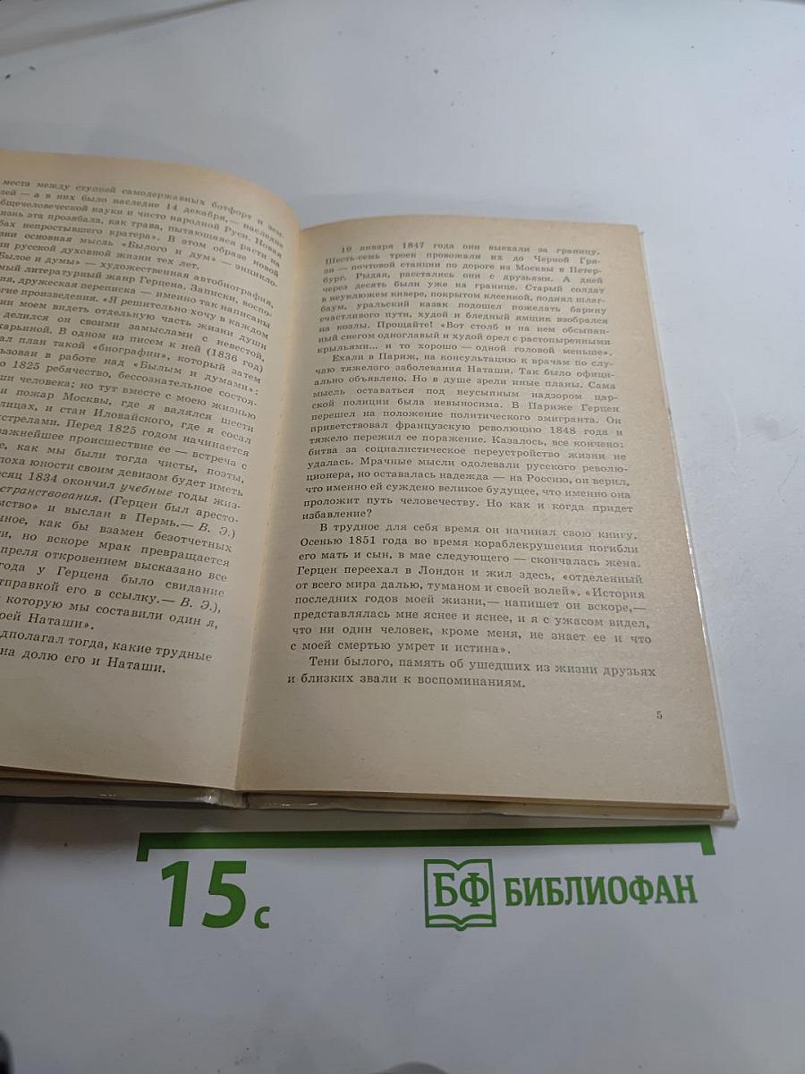 Детские годы