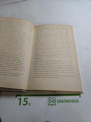 Детские годы