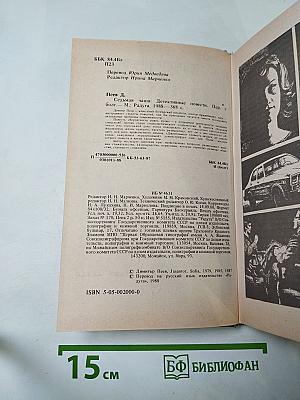 Седьмая чаша