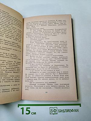 Седьмая чаша