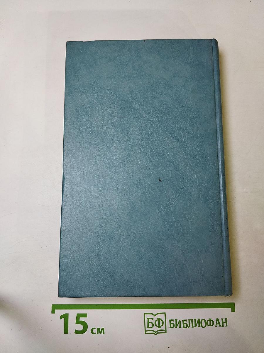 Седьмая чаша