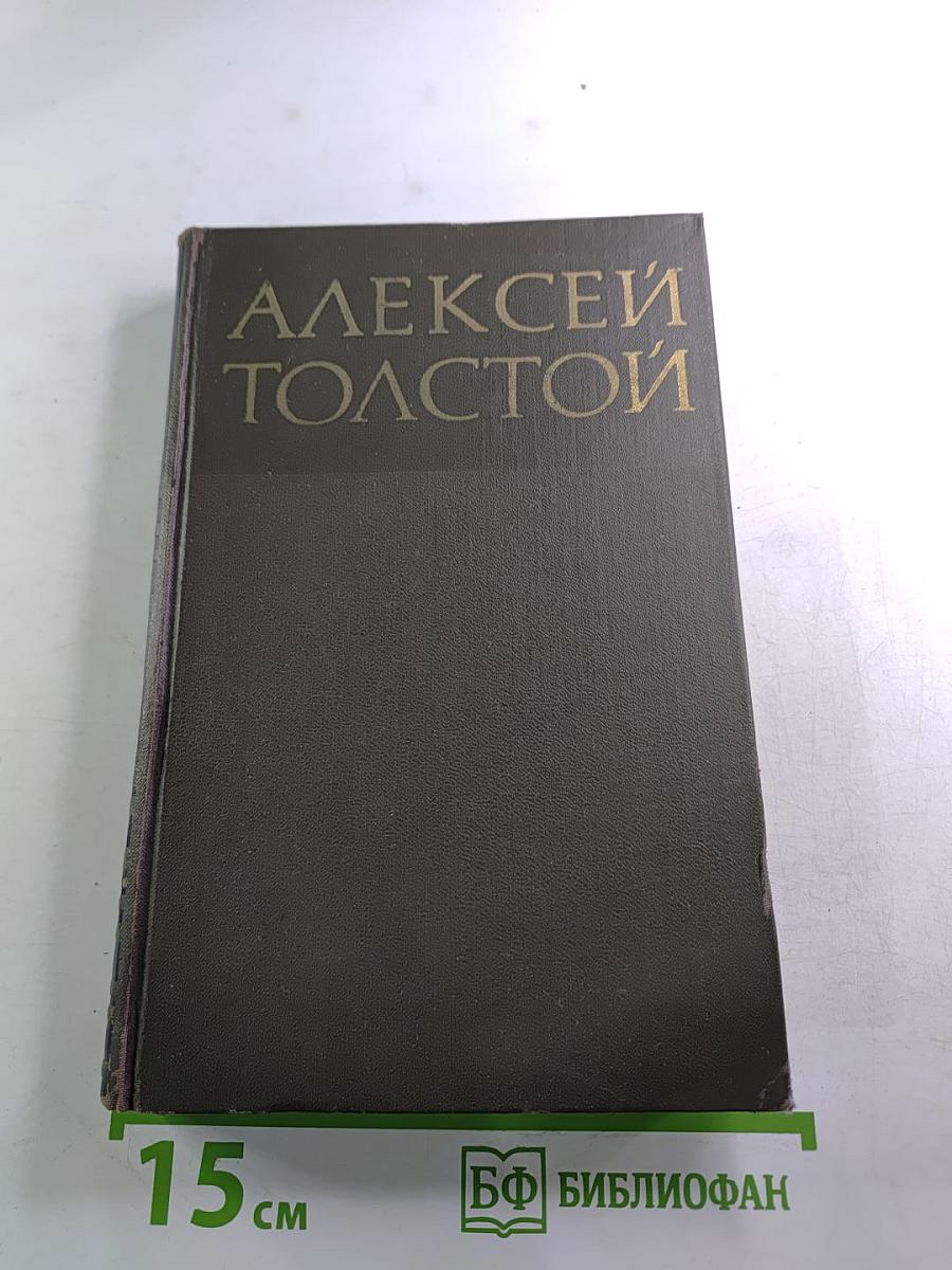 Собрание сочинений в восьми томах. Том 1