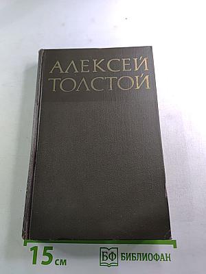 Собрание сочинений в восьми томах. Том 1