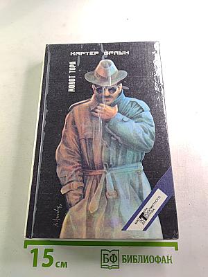 Собрание избранных произведений. Том 5. Молот Тора