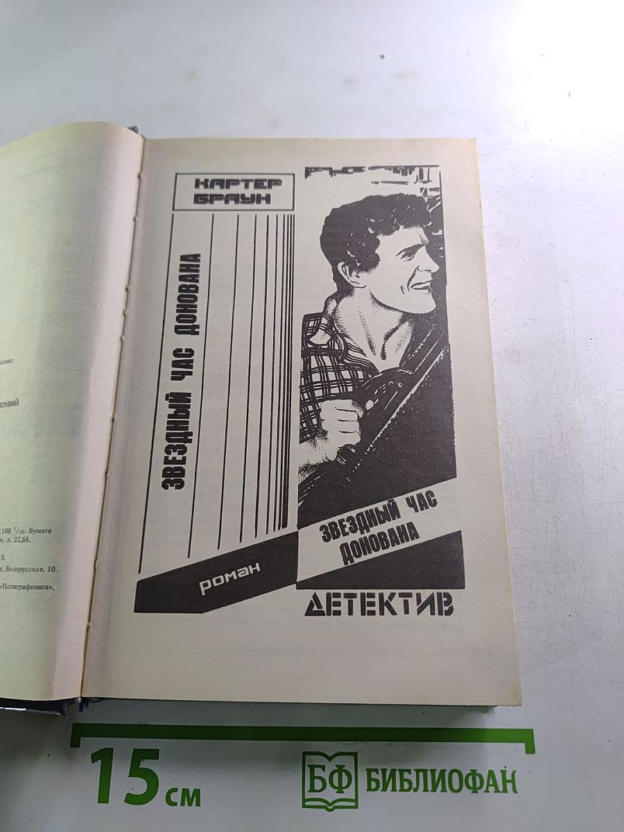 Собрание избранных произведений. Том 5. Молот Тора