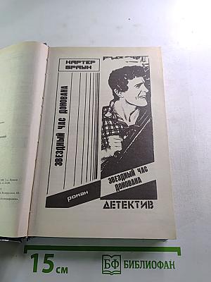 Собрание избранных произведений. Том 5. Молот Тора