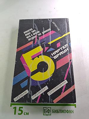 Собрание избранных произведений. Том 5. Молот Тора