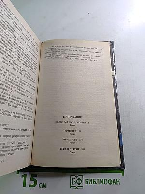 Собрание избранных произведений. Том 5. Молот Тора