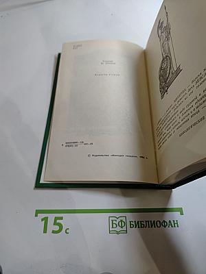 Сова Минервы