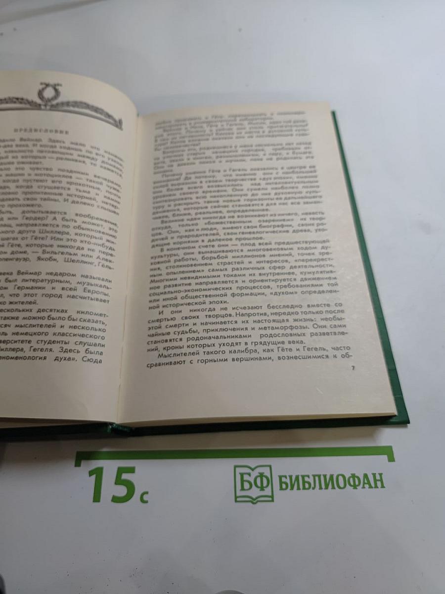 Сова Минервы