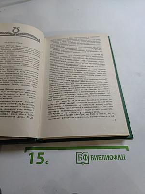 Сова Минервы