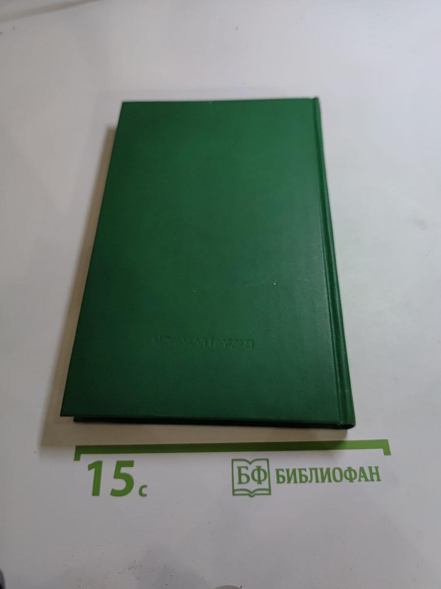 Сова Минервы