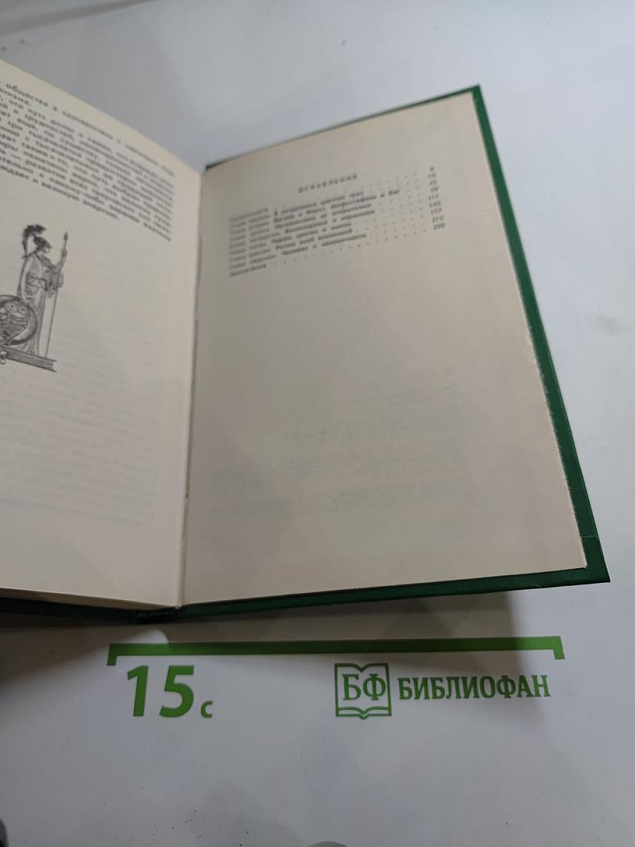 Сова Минервы