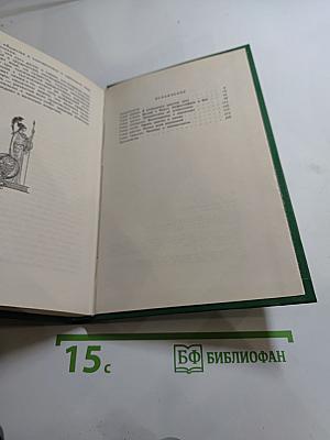 Сова Минервы