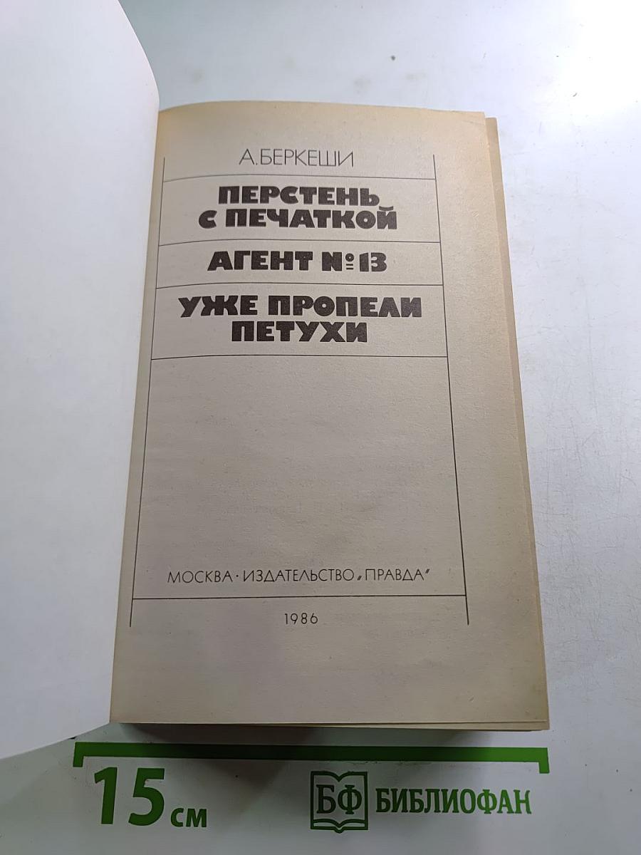 Перстень с печаткой