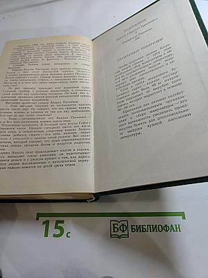 Повесть о братьях Тургеневых. Осуждение Паганини