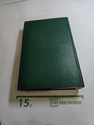 Повесть о братьях Тургеневых. Осуждение Паганини