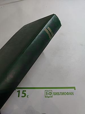 Повесть о братьях Тургеневых. Осуждение Паганини