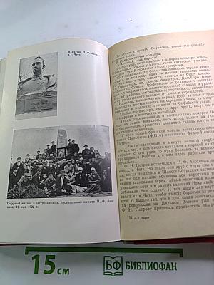 Три повести из жизни Петра Анохина