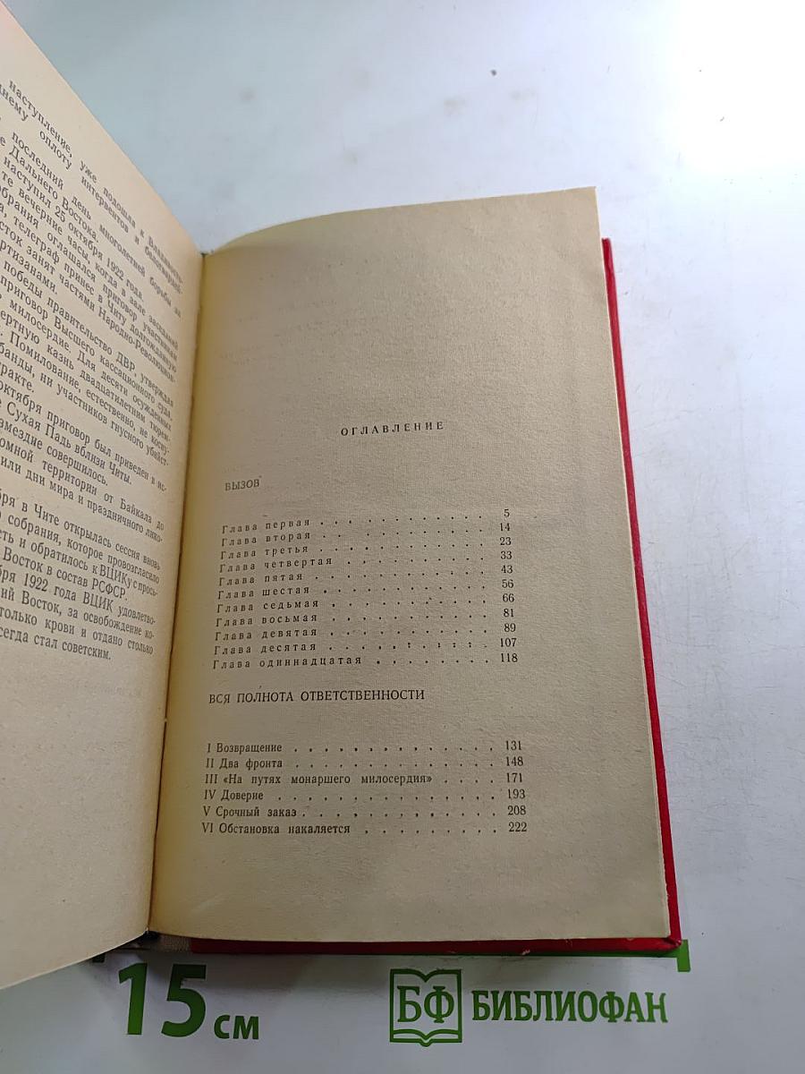 Три повести из жизни Петра Анохина