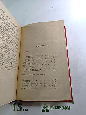 Три повести из жизни Петра Анохина