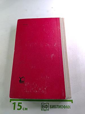 Три повести из жизни Петра Анохина