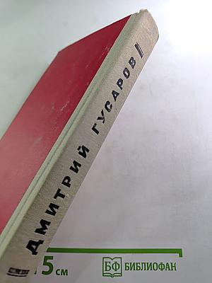 Три повести из жизни Петра Анохина