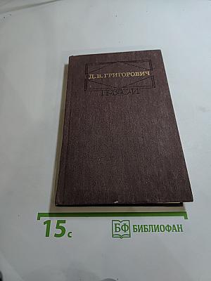 Повести