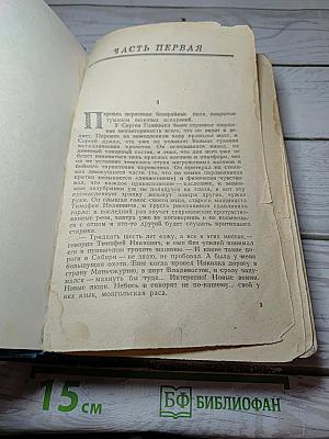 Мужество