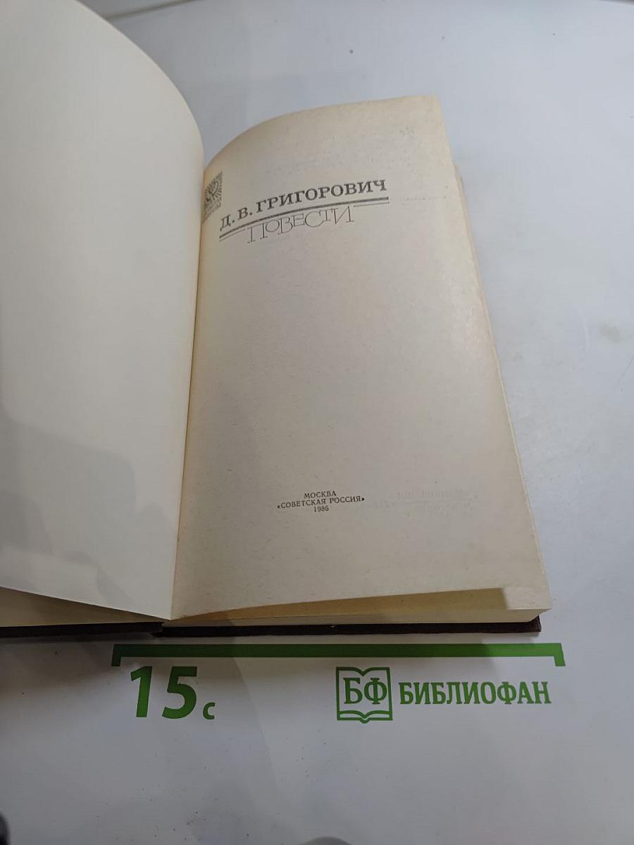 Повести