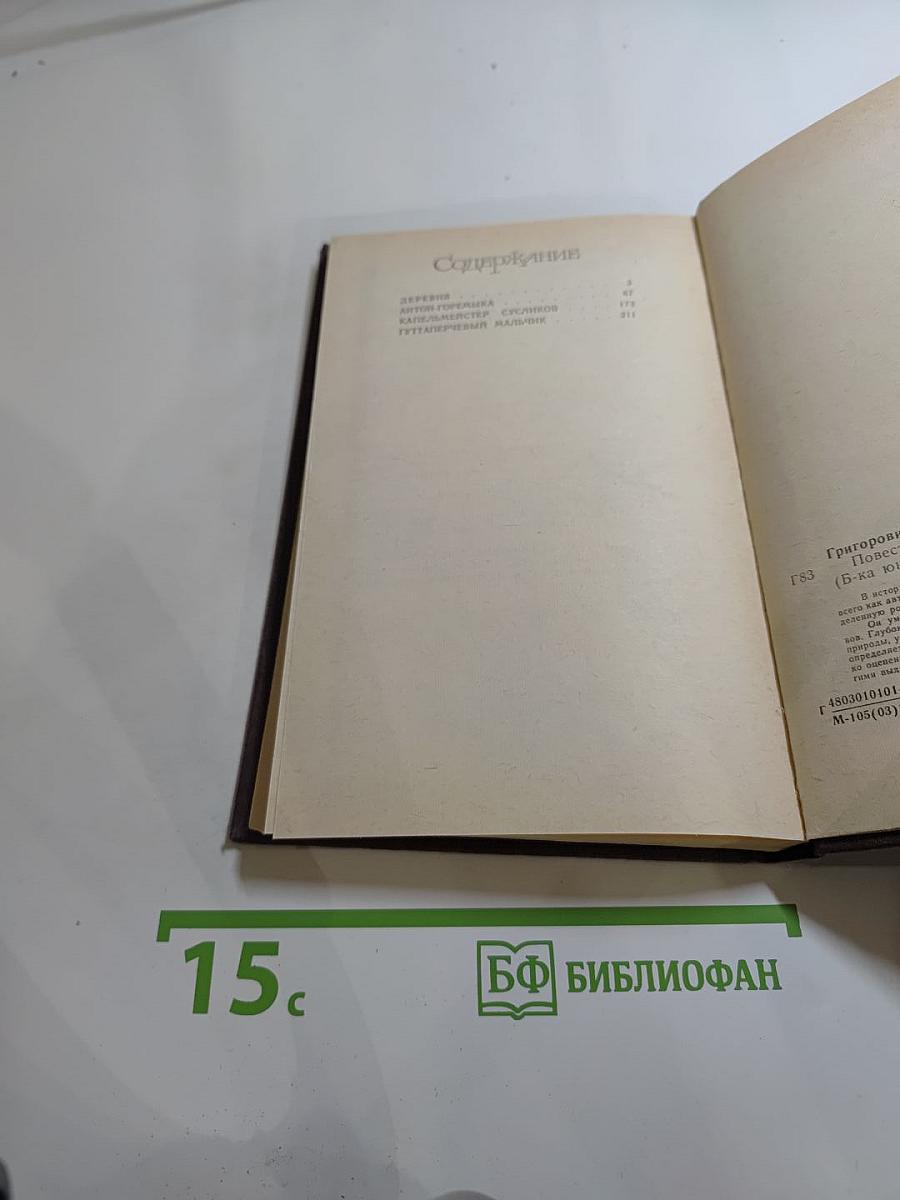 Повести