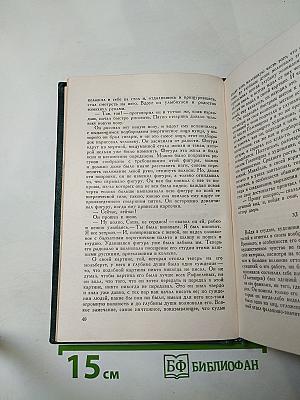 Собрание сочинений. Том 9: Анна Каренина