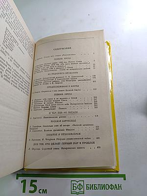Москвитянин. 1991. №1