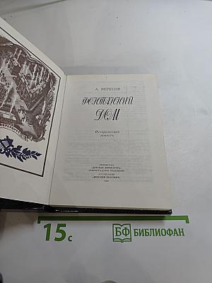 Фонтанный дом