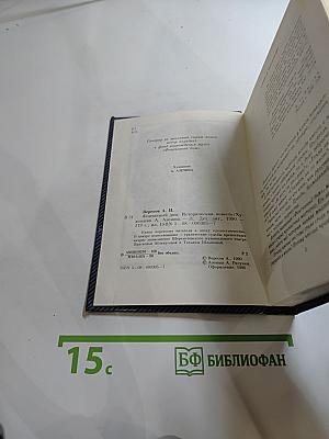 Фонтанный дом