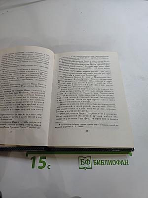 Фонтанный дом