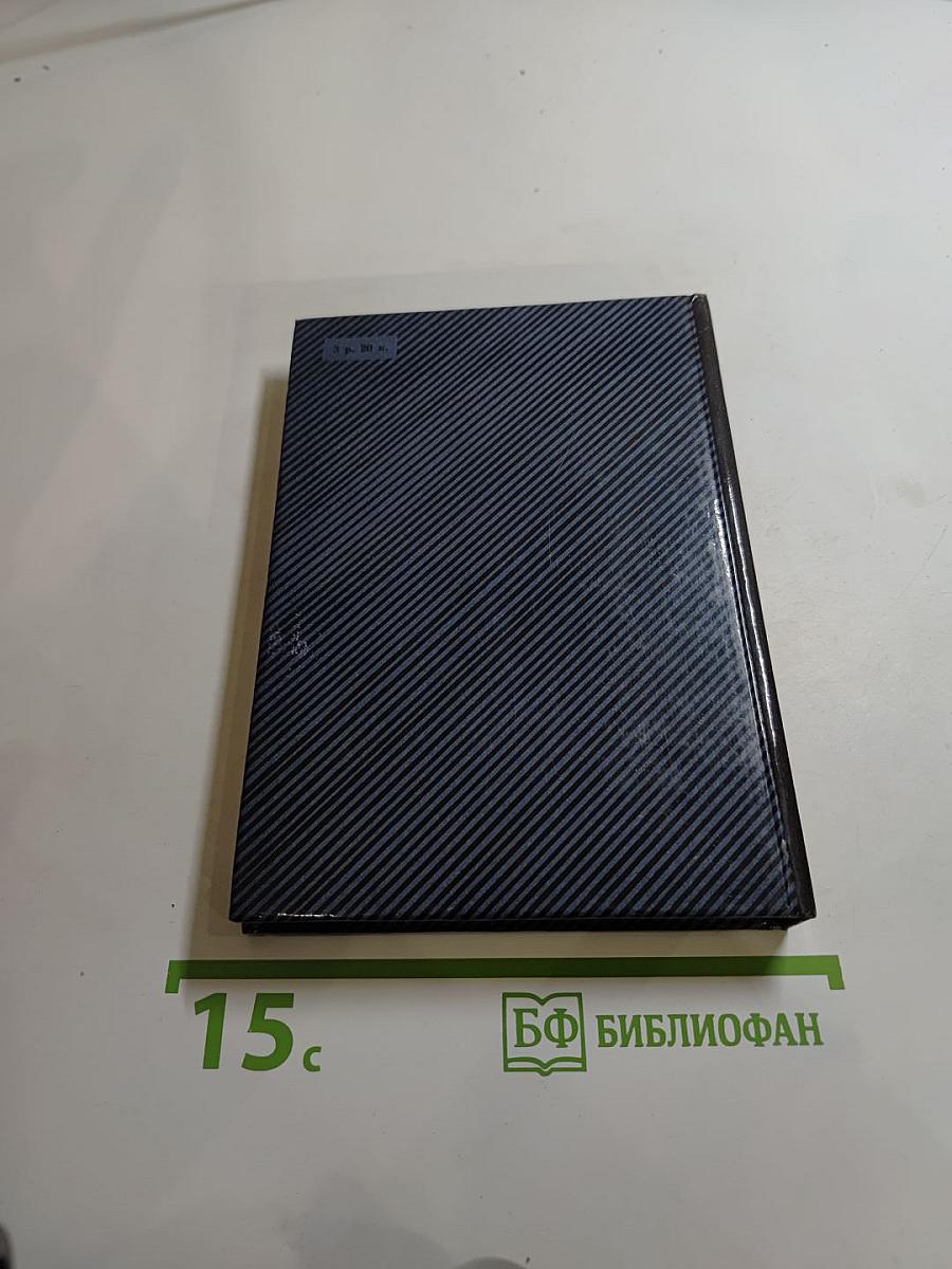 Фонтанный дом