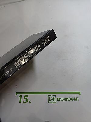 Фонтанный дом