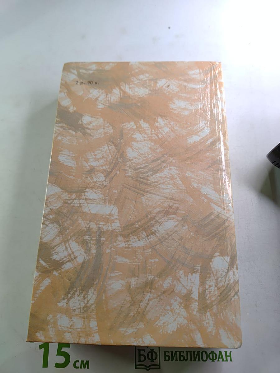 Гойя, или Тяжкий путь познания