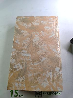 Гойя, или Тяжкий путь познания