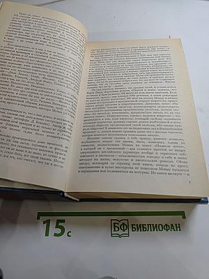 Собрание сочинений. Том 1: Бремя страстей человеческих